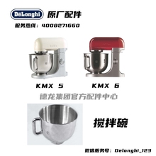 kenwood/凯伍德厨师机搅拌机 KMX5 KMX6 不锈钢搅拌容器原厂配件