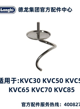 KENWOOD凯伍德KVC30 KVC50 KVC51 KVC65 KVC85 s型不锈钢面勾