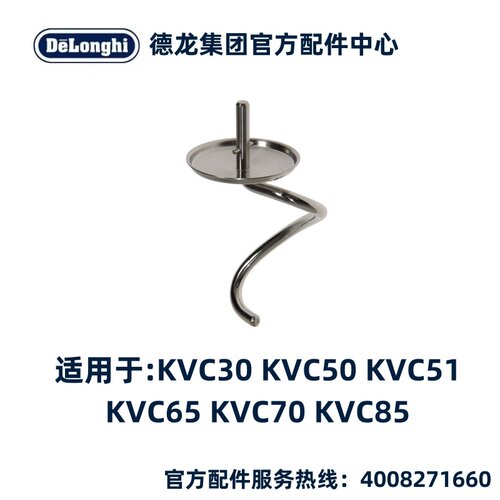 KENWOOD凯伍德KVC30 KVC50 KVC51 KVC65 KVC85 s型不锈钢面勾