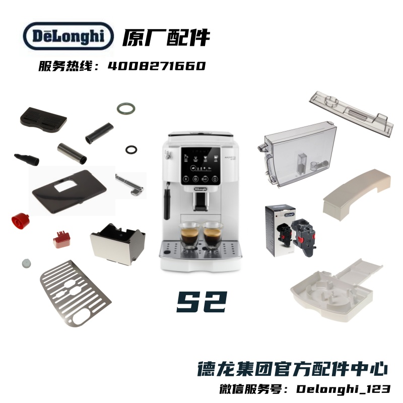 全自动咖啡机s2水箱渣盒配件