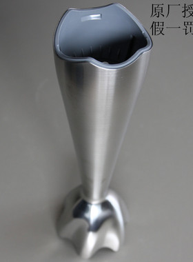 Braun/博朗MR740cc料理机配件 金属搅拌棒 长柄刀搅拌器4130刀片