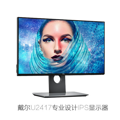 戴尔u2417h电脑显示器