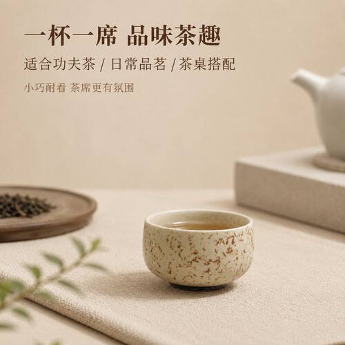 火石红品茗杯功夫茶杯