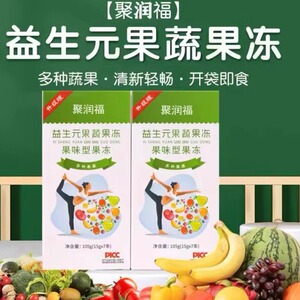 花达 轻咔果味型果冻非吸油丸孝素粉解腻快手聚尚福轻小吆清清饮