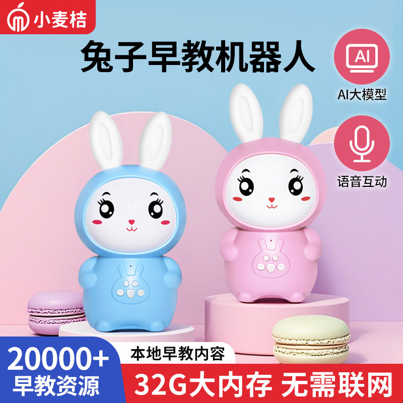 儿歌听音乐启蒙播放器玩具儿童早教机讲故事婴儿宝宝小兔子故事机