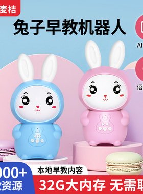 儿歌听音乐启蒙播放器玩具儿童早教机讲故事婴儿宝宝小兔子故事机