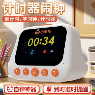 计时器小学生自律神器ai智能闹钟电子计时可视化语音对话夜灯一体