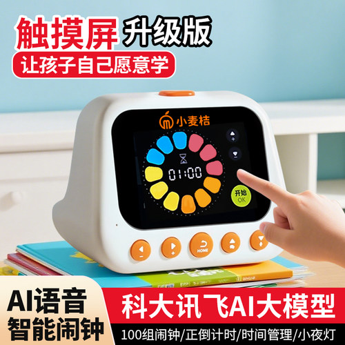 升级触屏2026新款智能闹钟