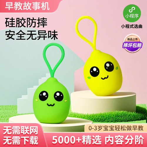 儿歌播放器音乐故事益智