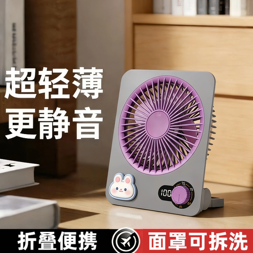 办公室台式小风扇学生宿舍