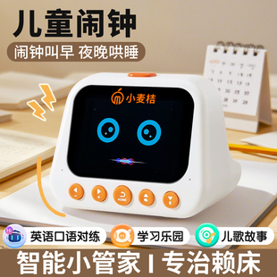 儿童闹钟学习自律男女孩计时器专用智能语音对话故事机学习机计时