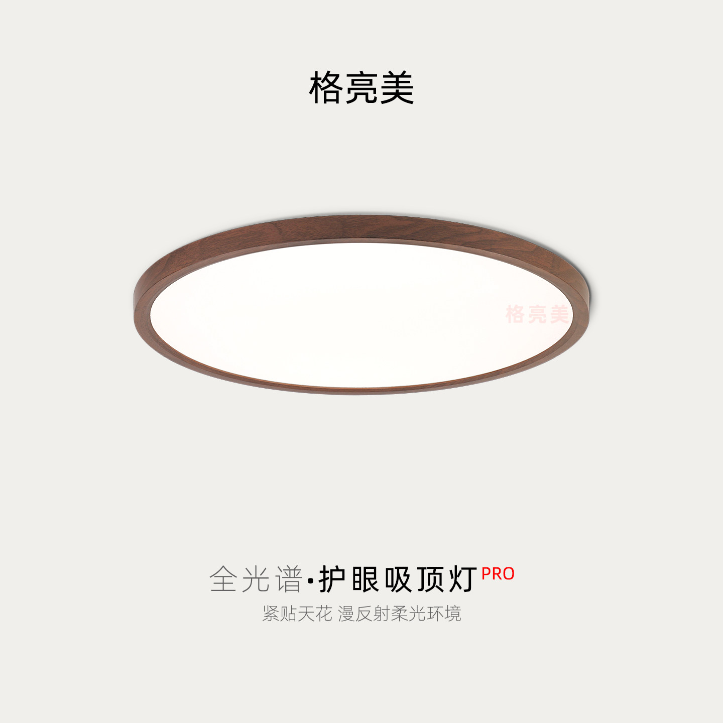 全光谱卧室吸顶灯中古极简超薄胡桃木房间北欧阳台过道书房主卧灯