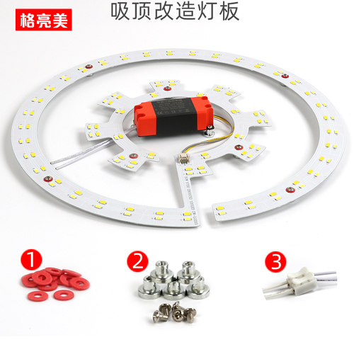 改造灯板吸顶灯led替换圆形灯盘