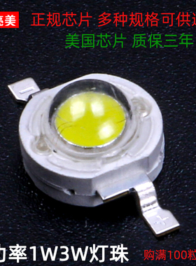 200-220LM美国普瑞45mil高亮芯片1W3W灯珠大功率led灯珠4金线