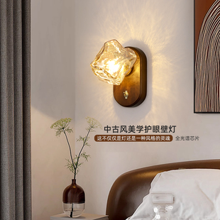 中古风卧室床头壁灯复古新中式胡桃木色走廊客厅侘寂玻璃冰块白球