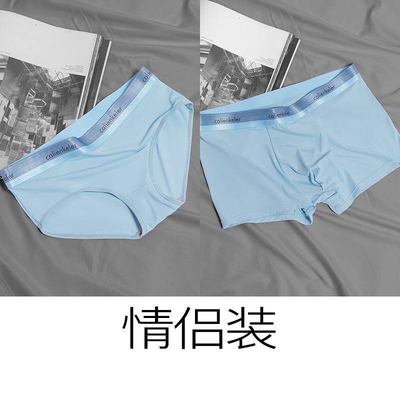 情侣内裤一男一女夏季冰丝男生运动短裤透气女超轻薄性感男女内裤