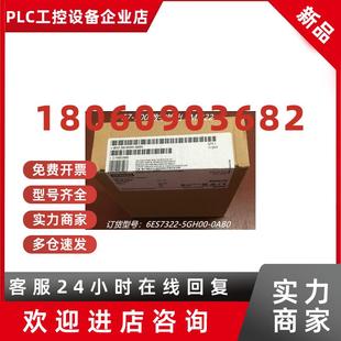 300数字输出SM322 0AB0西门子S7 6ES73225GH00 5GH00 议价6ES7322