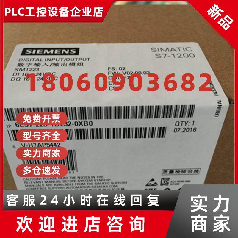 议价6ES7223-1BL30-0XB0 S7-1200  I/O SM1223 6ES7223-1BL32-0XB