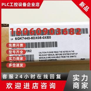 0XE0西门子通信处理器CP443 6GK74435DX050X 5DX05 议价6GK7443