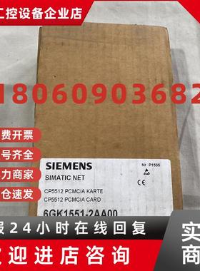 议价西门子CP5512通讯卡处理器6GK1551-2AA00网卡
