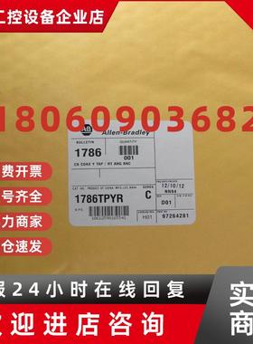 议价1786-TPS 罗克韦尔 AB ControlNet PLC 1m电缆 全新原装 1786