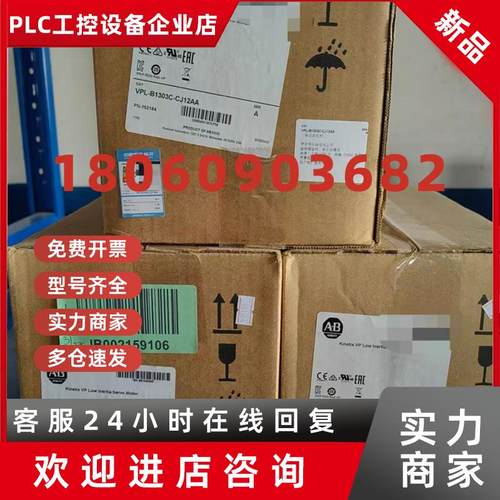 议价VPL-B1002E-PK12AA美国AB罗克韦尔电机
