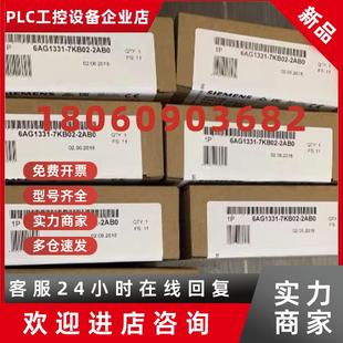 7KB02 331 2AB0 6AG1 2AB0现货 全新原装 议价6AG1331