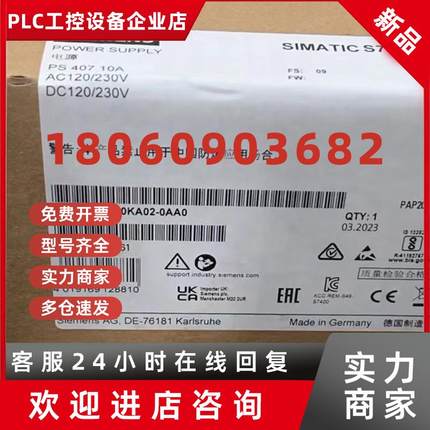 议价6ES7407-0KA02-0AA0西门子S7-400电源6ES7 407-0KA02-0AA0