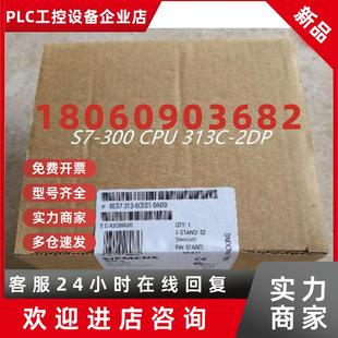 313C 0AB0 313 6ES7 2DP CPU 300 6CE01 议价6ES7313