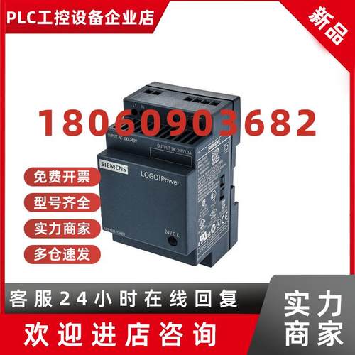 议价6EP1351-1SH03升级为6EP3321-6SB10-0AY0西门子LOGO!电源1.9A