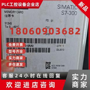 0AA0 300 存储卡 6ES79538LJ300AA0 议价6ES7953 512KB 8LJ30