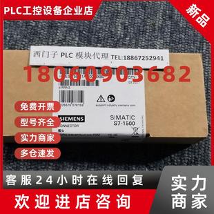 0XB0西门子40针35M前连接器6ES7592 1AM00 6ES7592 议价1P