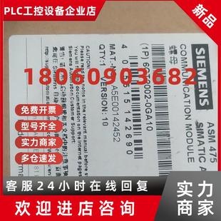 MOBY 0GA10 通信模块 ASM475 OGA 议价正品 6GT2002 西门子6GT2002