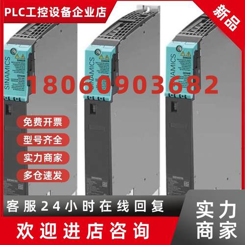 议价西门子6SL3120-2TE21/-1TE21/13/15/26/24/23-0AA4/A3/D0/8AA
