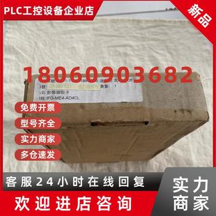 AD4 议价影像撷取卡IFG AD4CL数据采集卡 ME4