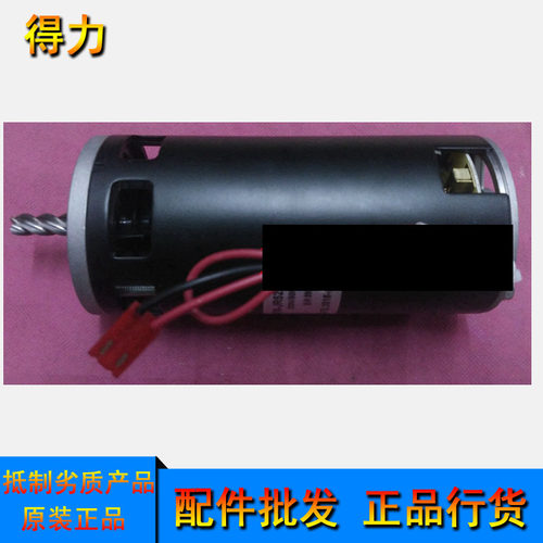 得力9906碎纸机电机马达 得力碎纸纸机9906电动机 碎纸机马达配件