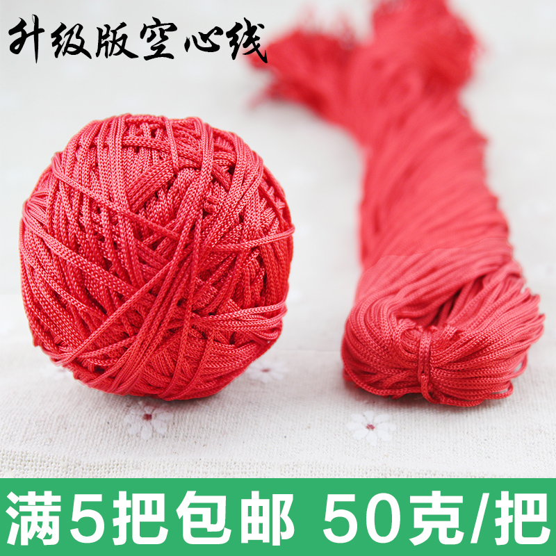 Éý¼¶°æ¿ÕÐÄÏß ÁÁË¿Ïß ¿ÕÐÄÏß ¹³°üÏß ÁÁ¹â¿ÕÐÄÏß 50¿Ë°Ñ 10°Ñ°üÓÊ