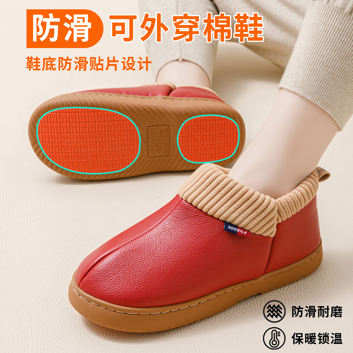 PU厚底棉拖鞋女冬季居家保暖情侣