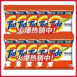http 10袋净白去渍柠檬无磷洗衣粉家用福利劳保一件代 detail.m