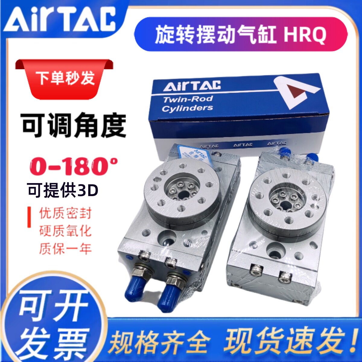 亚德客旋转气缸90度180度HRQ/2/3/7HRQ10A/20A/30A/50A/70A/100A
