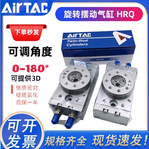 亚德客旋转气缸90度180度HRQ/2/3/7HRQ10A/20A/30A/50A/70A/100A