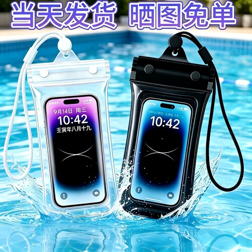 NY手机防水袋可触屏拍照游泳漂流装备水下潜水专用套壳外卖骑手