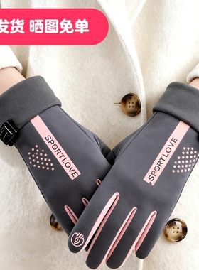 骑行手套触屏冬天加绒加厚保暖女士户外电动车男防寒骑车冬季防风