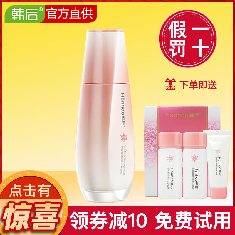 韩后雪玲珑晶纯润白柔肌乳液美白淡斑去黄亮肤补水保湿清爽不油腻