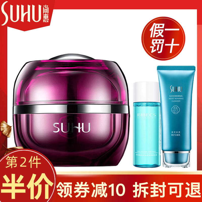 尚惠眼霜参露萃露精纯眼乳霜细纹淡化黑眼圈眼袋去补水保湿学生女