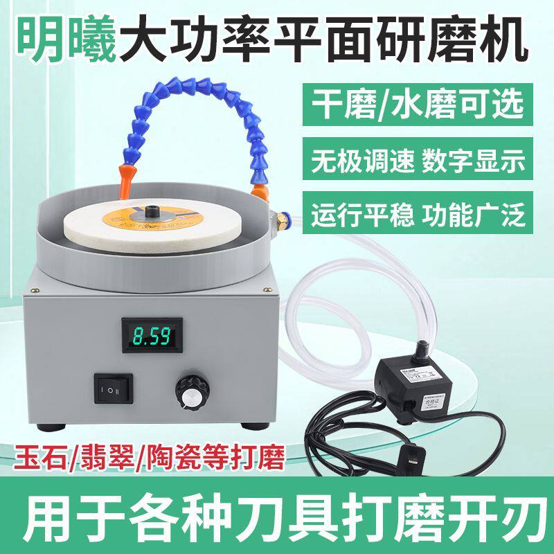 小型电动大功率水磨刀机金刚砂磨片砂轮平面研磨机干湿磨菜刀剪刀图片
