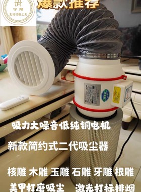 新款二代简约式吸尘器美甲雕刻除尘集尘粉尘收集器石雕玉雕木雕