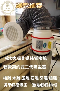 新款二代简约式吸尘器美甲雕刻除尘集尘粉尘收集器石雕玉雕木雕