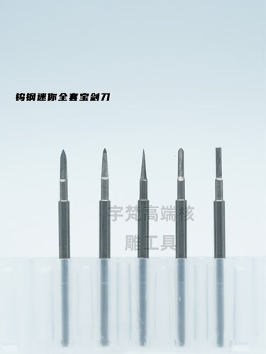 宇梵高端迷你核雕2.35宝剑刀钨钢非常锋利耐磨迷你大师精雕