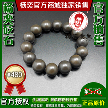 女款 杨奕砭石手链 杨老师官方商城益健康网销真品男款 手串女配饰